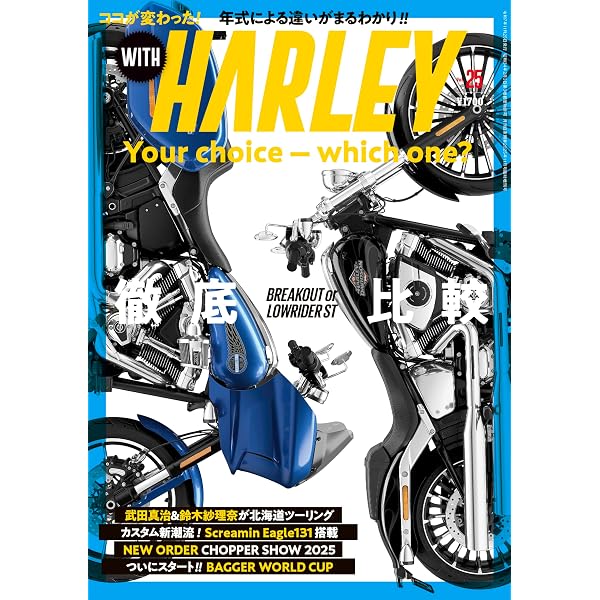 CLUB HARLEY 2023年7月号 | 実業之日本社 |本 | 通販 | Amazon